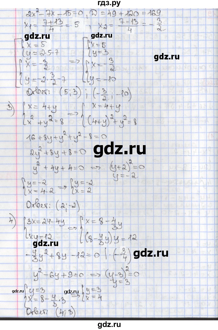 ГДЗ по алгебре 9 класс Мерзляк  Углубленный уровень § 13 - 13.1, Решебник к учебнику 2017