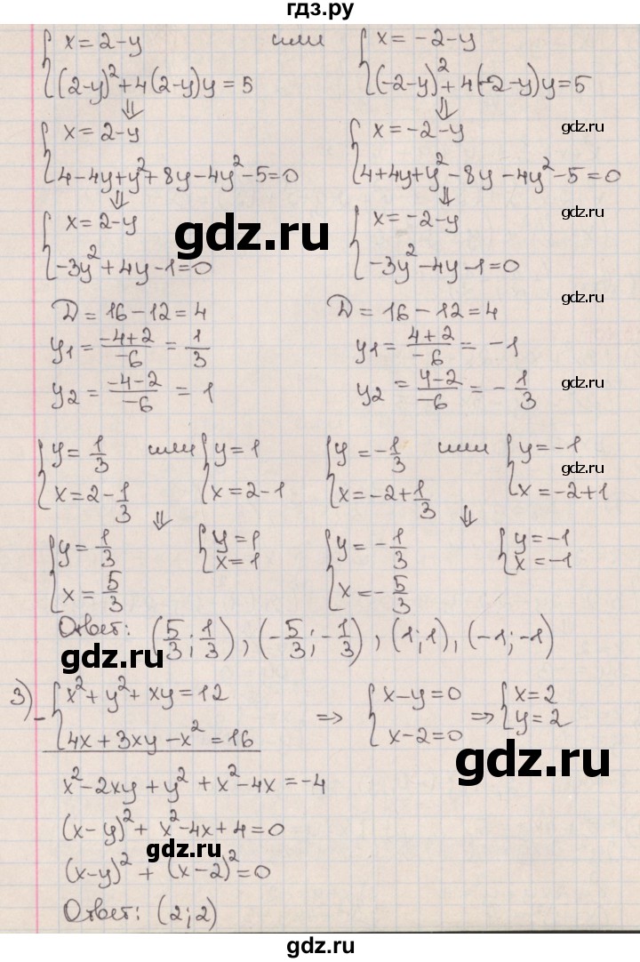ГДЗ по алгебре 9 класс Мерзляк  Углубленный уровень § 13 - 13.10, Решебник к учебнику 2017