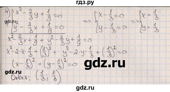 ГДЗ по алгебре 9 класс Мерзляк  Углубленный уровень § 13 - 13.10, Решебник к учебнику 2017