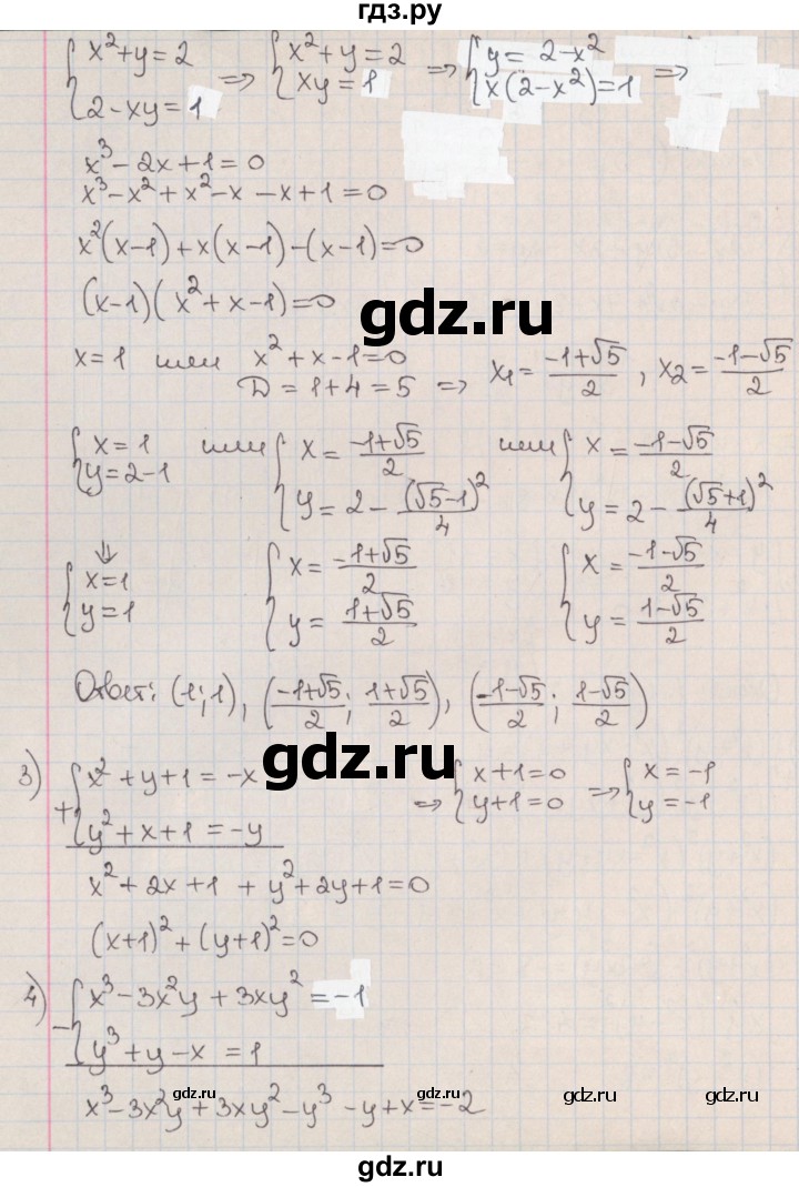 ГДЗ по алгебре 9 класс Мерзляк  Углубленный уровень § 13 - 13.12, Решебник к учебнику 2017
