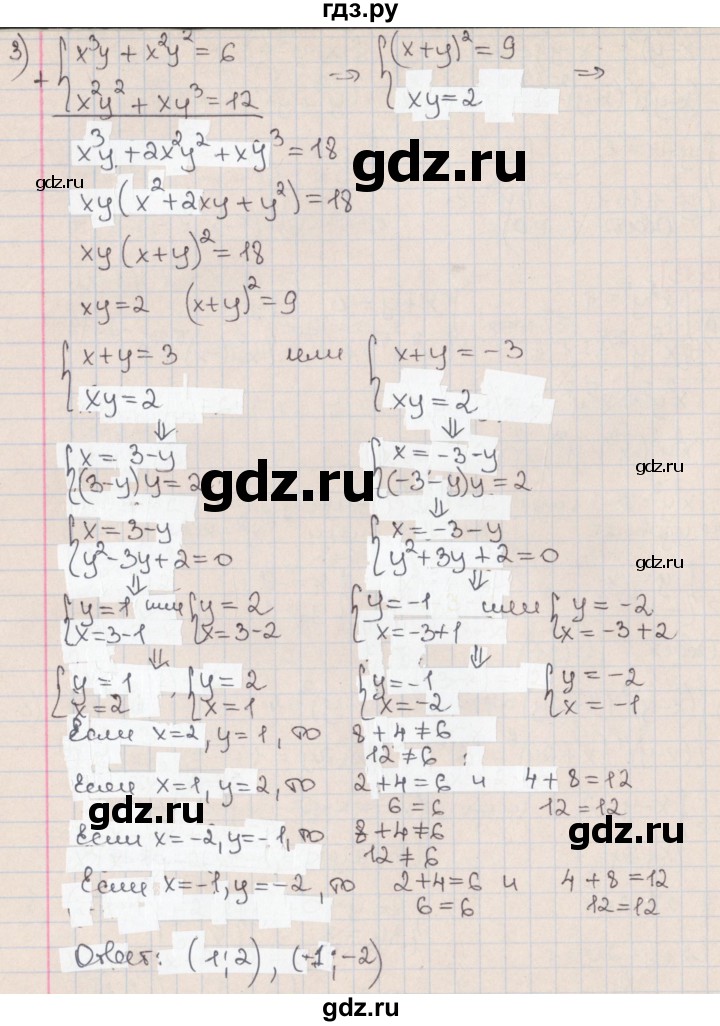 ГДЗ по алгебре 9 класс Мерзляк  Углубленный уровень § 13 - 13.13, Решебник к учебнику 2017