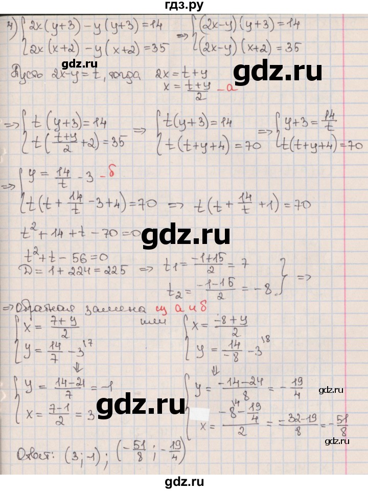 ГДЗ по алгебре 9 класс Мерзляк  Углубленный уровень § 13 - 13.13, Решебник к учебнику 2017