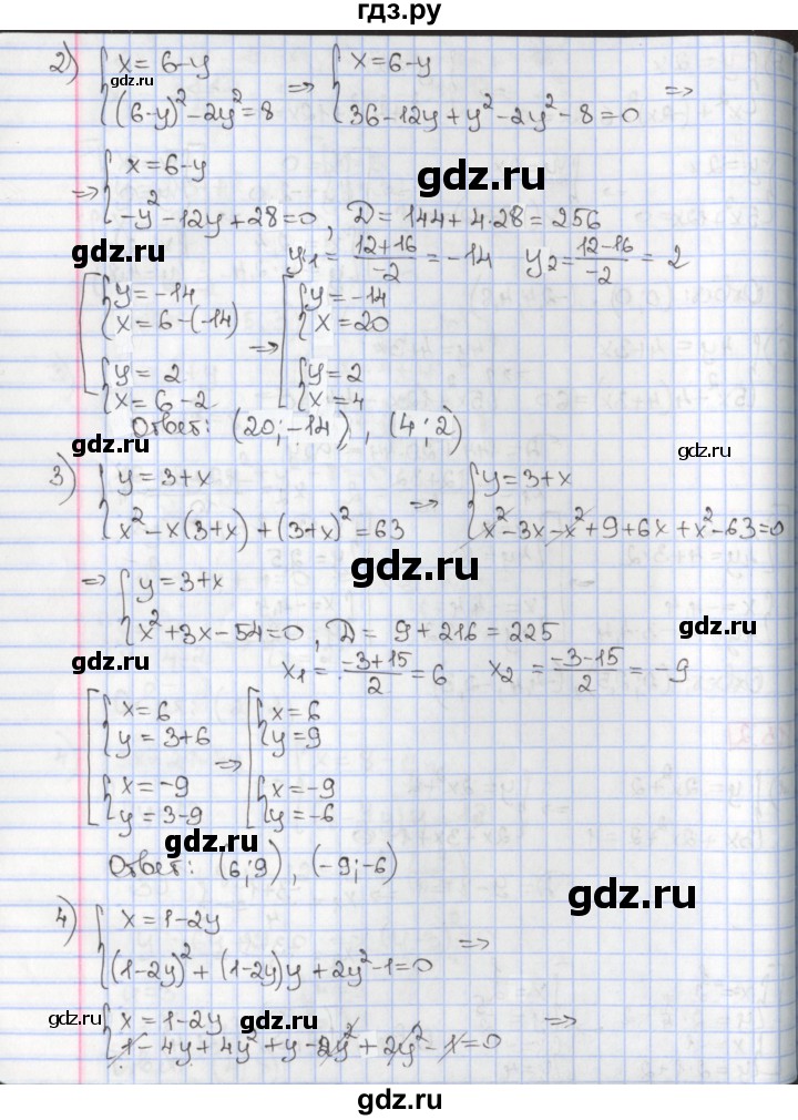 ГДЗ по алгебре 9 класс Мерзляк  Углубленный уровень § 13 - 13.2, Решебник к учебнику 2017
