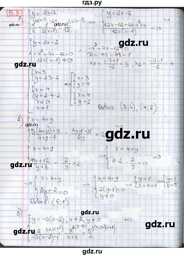 ГДЗ по алгебре 9 класс Мерзляк  Углубленный уровень § 13 - 13.3, Решебник к учебнику 2017