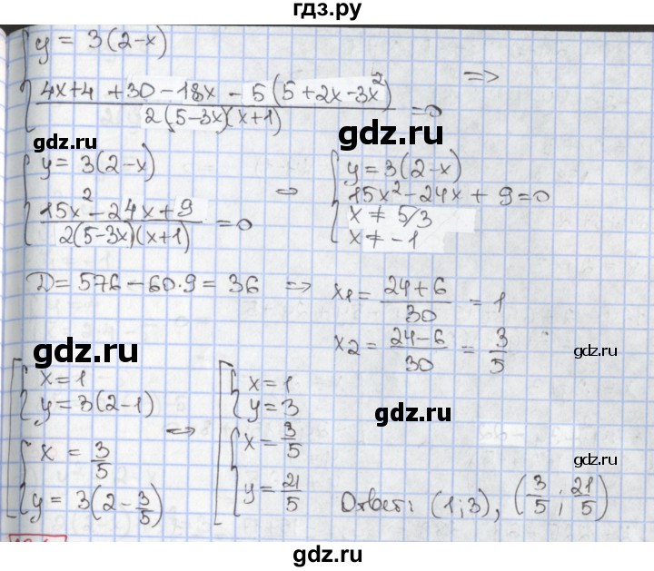 ГДЗ по алгебре 9 класс Мерзляк  Углубленный уровень § 13 - 13.3, Решебник к учебнику 2017