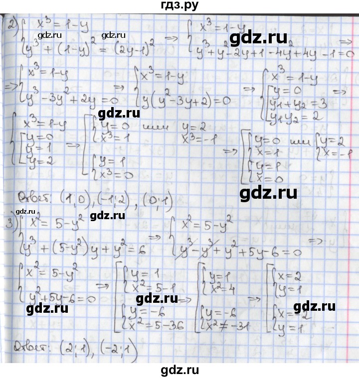ГДЗ по алгебре 9 класс Мерзляк  Углубленный уровень § 13 - 13.6, Решебник к учебнику 2017