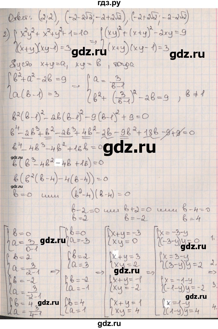 ГДЗ по алгебре 9 класс Мерзляк  Углубленный уровень § 14 - 14.18, Решебник к учебнику 2017
