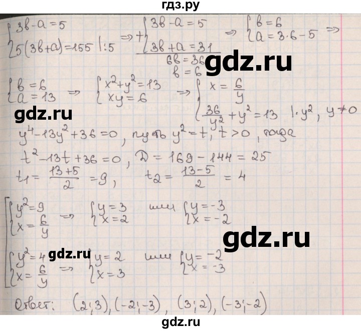 ГДЗ по алгебре 9 класс Мерзляк  Углубленный уровень § 14 - 14.22, Решебник к учебнику 2017