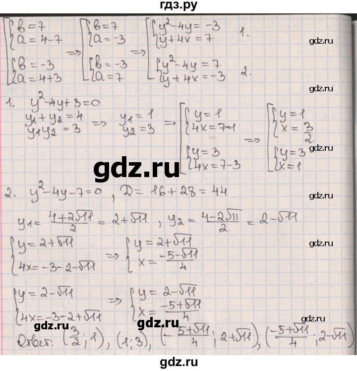 ГДЗ по алгебре 9 класс Мерзляк  Углубленный уровень § 14 - 14.24, Решебник к учебнику 2017