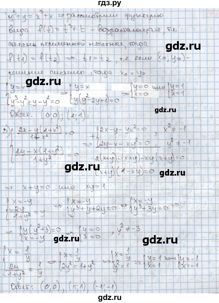 ГДЗ по алгебре 9 класс Мерзляк  Углубленный уровень § 14 - 14.32, Решебник к учебнику 2017