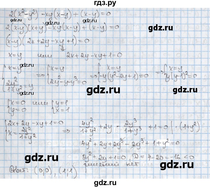 ГДЗ по алгебре 9 класс Мерзляк  Углубленный уровень § 14 - 14.33, Решебник к учебнику 2017