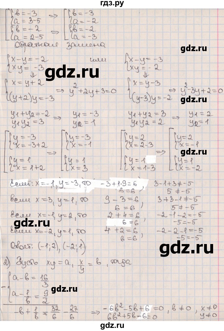 ГДЗ по алгебре 9 класс Мерзляк  Углубленный уровень § 14 - 14.4, Решебник к учебнику 2017