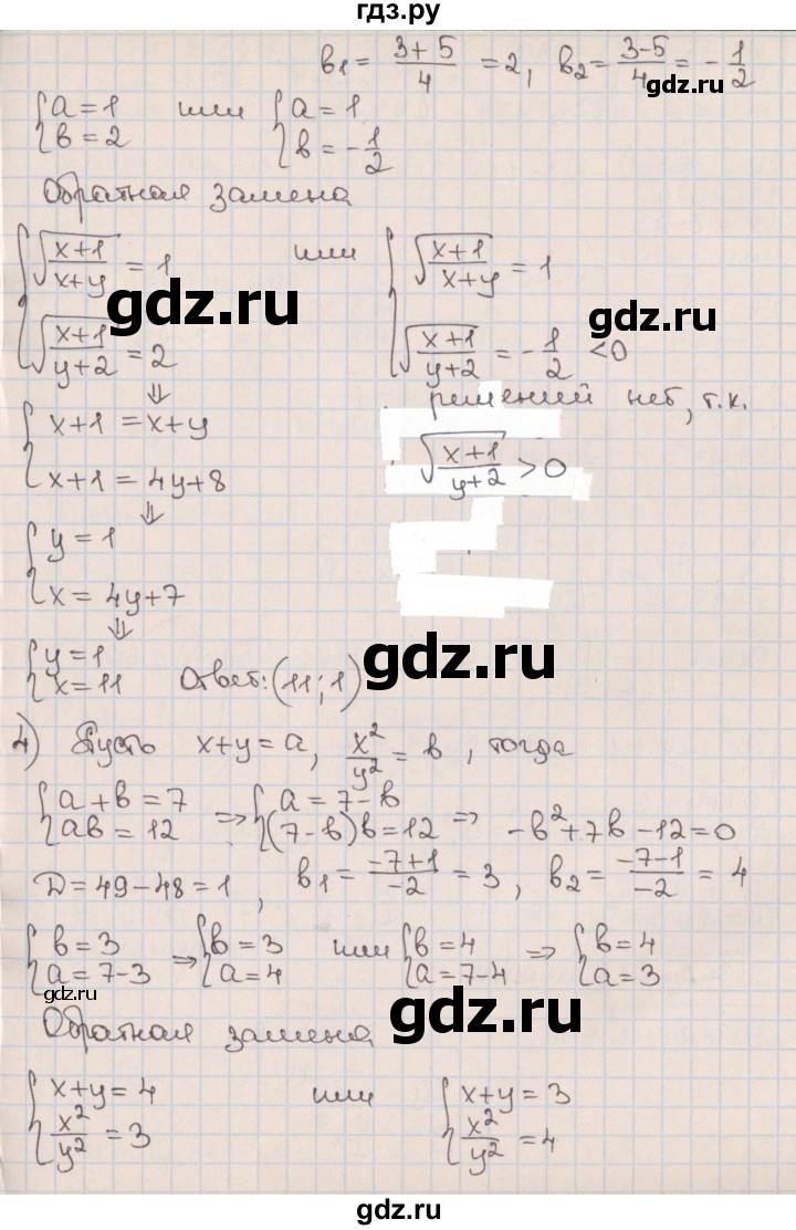 ГДЗ по алгебре 9 класс Мерзляк  Углубленный уровень § 14 - 14.4, Решебник к учебнику 2017