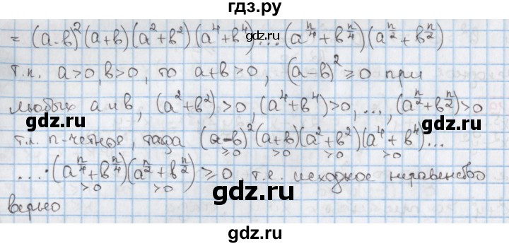 ГДЗ по алгебре 9 класс Мерзляк  Углубленный уровень § 17 - 17.21, Решебник к учебнику 2017