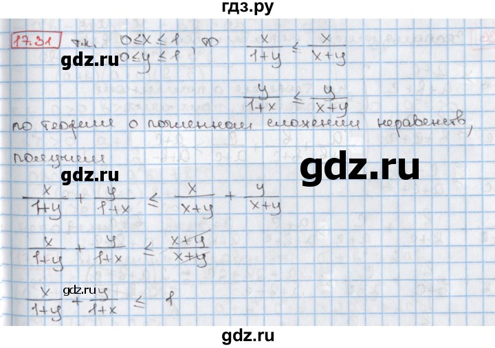 ГДЗ по алгебре 9 класс Мерзляк  Углубленный уровень § 17 - 17.31, Решебник к учебнику 2017