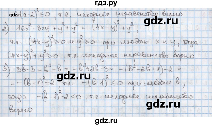 ГДЗ по алгебре 9 класс Мерзляк  Углубленный уровень § 17 - 17.4, Решебник к учебнику 2017