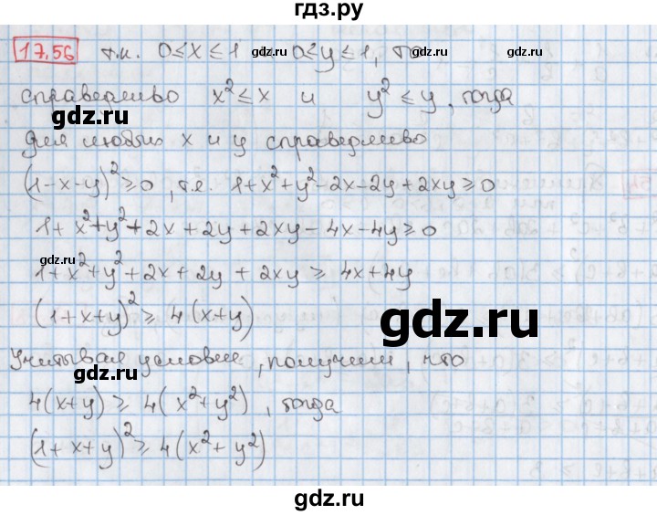 ГДЗ по алгебре 9 класс Мерзляк  Углубленный уровень § 17 - 17.56, Решебник к учебнику 2017
