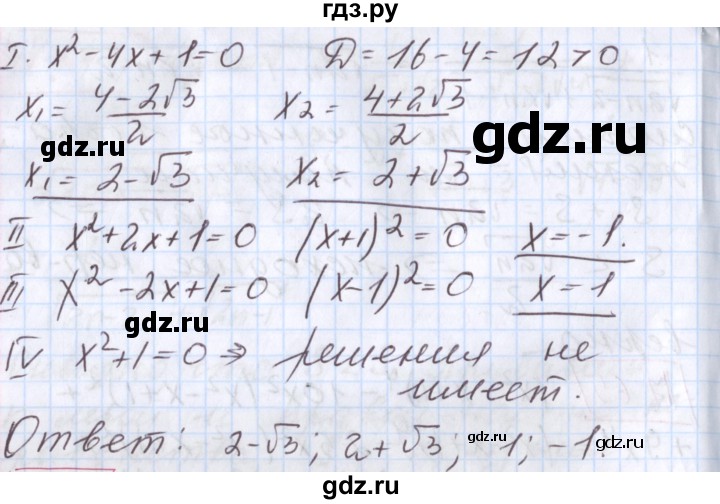ГДЗ по алгебре 9 класс Мерзляк  Углубленный уровень § 17 - 17.65, Решебник к учебнику 2017