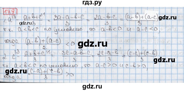 ГДЗ по алгебре 9 класс Мерзляк  Углубленный уровень § 17 - 17.9, Решебник к учебнику 2017