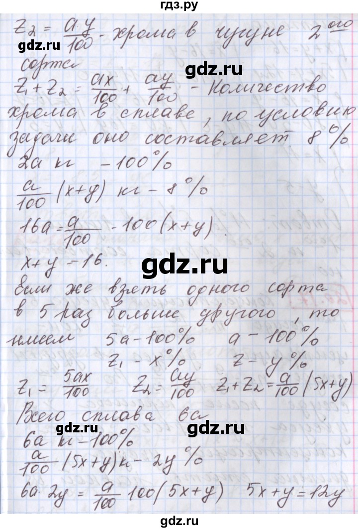 ГДЗ по алгебре 9 класс Мерзляк  Углубленный уровень § 20 - 20.16, Решебник к учебнику 2017
