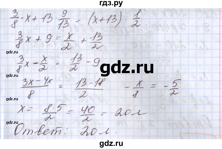 ГДЗ по алгебре 9 класс Мерзляк  Углубленный уровень § 20 - 20.17, Решебник к учебнику 2017