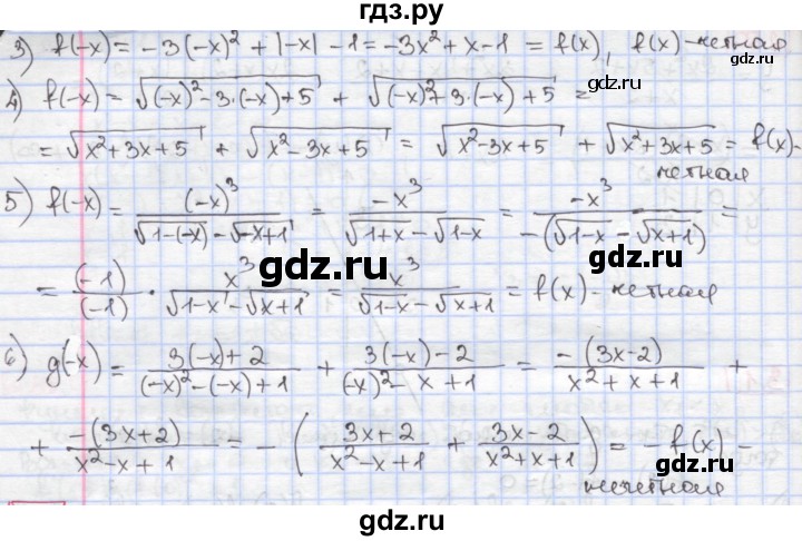 ГДЗ по алгебре 9 класс Мерзляк  Углубленный уровень § 3 - 3.4, Решебник к учебнику 2017