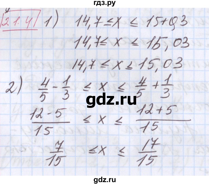 ГДЗ по алгебре 9 класс Мерзляк  Углубленный уровень § 21 - 21.4, Решебник к учебнику 2017