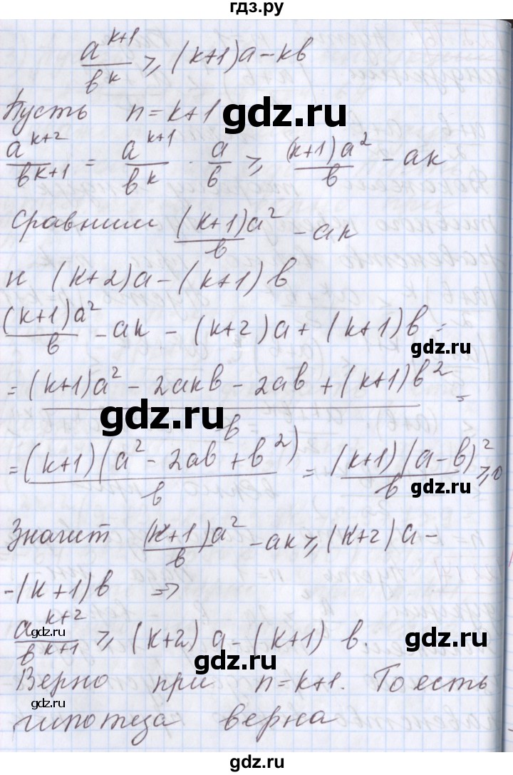 ГДЗ по алгебре 9 класс Мерзляк  Углубленный уровень § 22 - 22.17, Решебник к учебнику 2017
