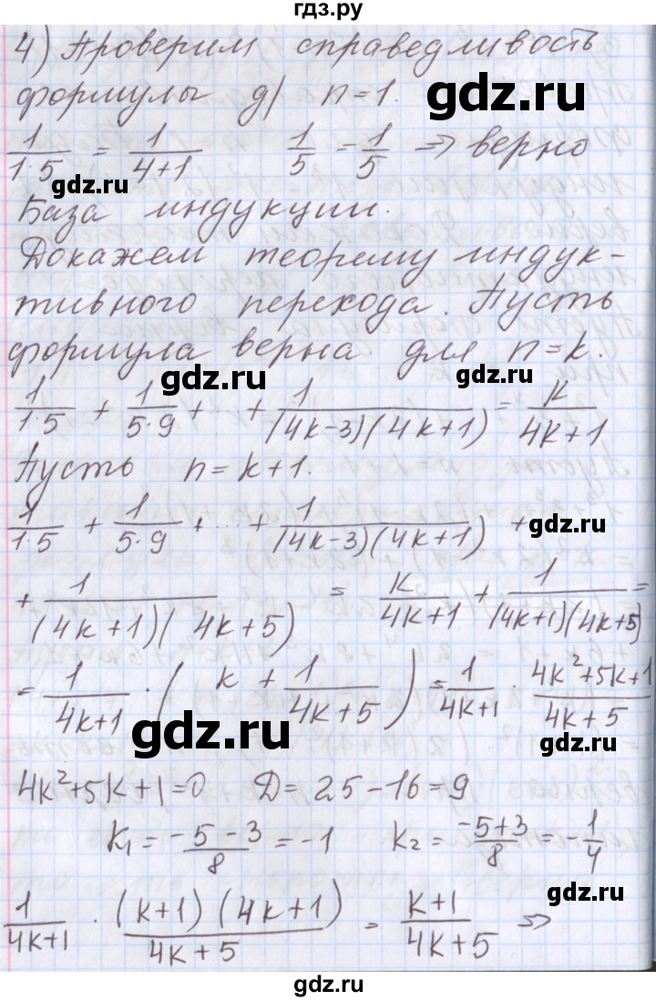 ГДЗ по алгебре 9 класс Мерзляк  Углубленный уровень § 22 - 22.4, Решебник к учебнику 2017