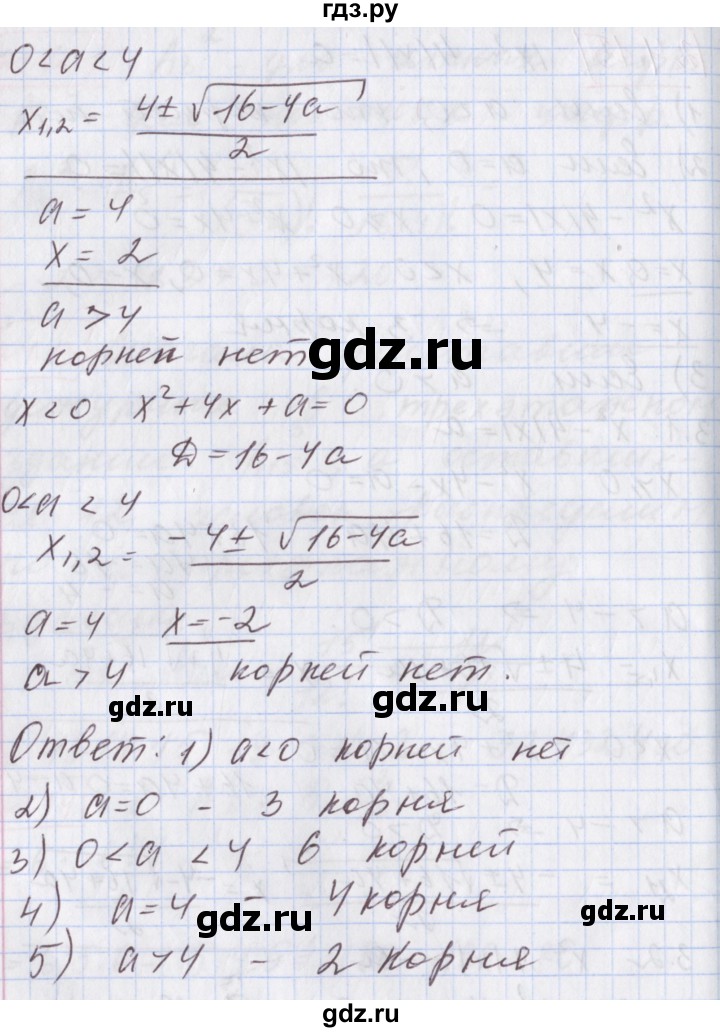 ГДЗ по алгебре 9 класс Мерзляк  Углубленный уровень § 24 - 24.15, Решебник к учебнику 2017