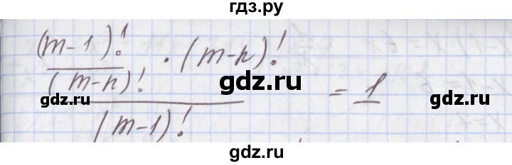 ГДЗ по алгебре 9 класс Мерзляк  Углубленный уровень § 24 - 24.7, Решебник к учебнику 2017