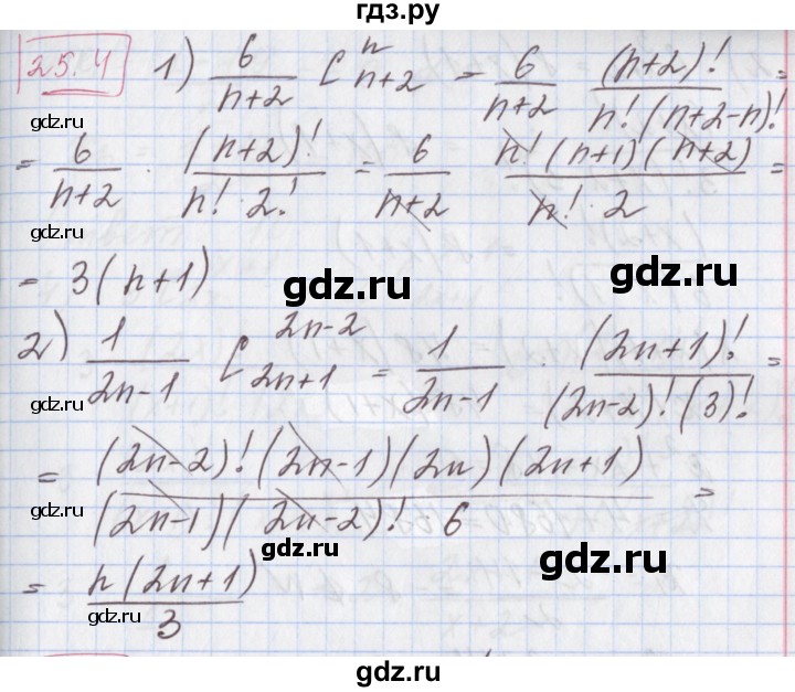 ГДЗ по алгебре 9 класс Мерзляк  Углубленный уровень § 25 - 25.4, Решебник к учебнику 2017