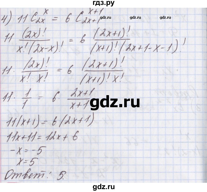 ГДЗ по алгебре 9 класс Мерзляк  Углубленный уровень § 25 - 25.6, Решебник к учебнику 2017