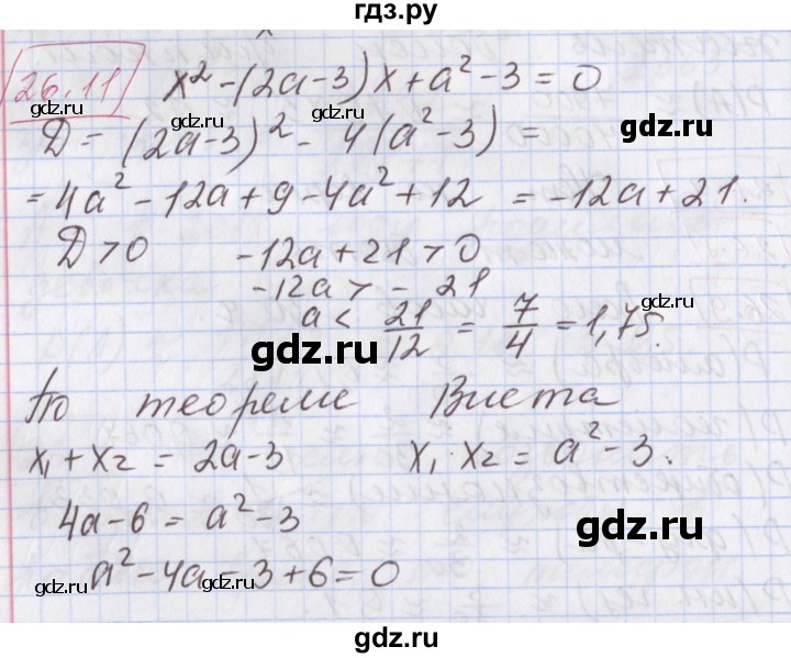 ГДЗ по алгебре 9 класс Мерзляк  Углубленный уровень § 26 - 26.11, Решебник к учебнику 2017
