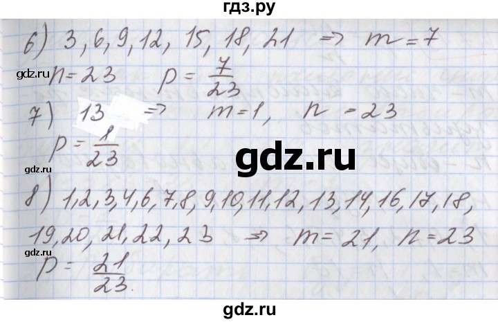 ГДЗ по алгебре 9 класс Мерзляк  Углубленный уровень § 27 - 27.17, Решебник к учебнику 2017