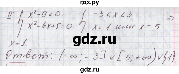 ГДЗ по алгебре 9 класс Мерзляк  Углубленный уровень § 29 - 29.27, Решебник к учебнику 2017