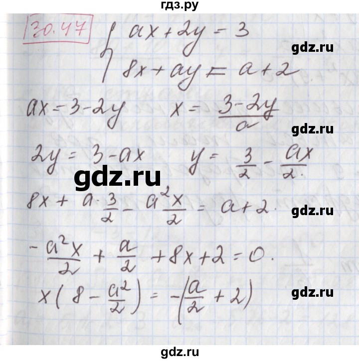 ГДЗ по алгебре 9 класс Мерзляк  Углубленный уровень § 30 - 30.47, Решебник к учебнику 2017