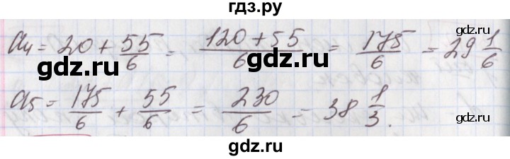 ГДЗ по алгебре 9 класс Мерзляк  Углубленный уровень § 31 - 31.12, Решебник к учебнику 2017