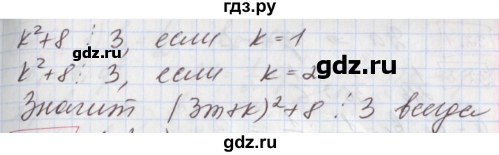 ГДЗ по алгебре 9 класс Мерзляк  Углубленный уровень § 31 - 31.44, Решебник к учебнику 2017