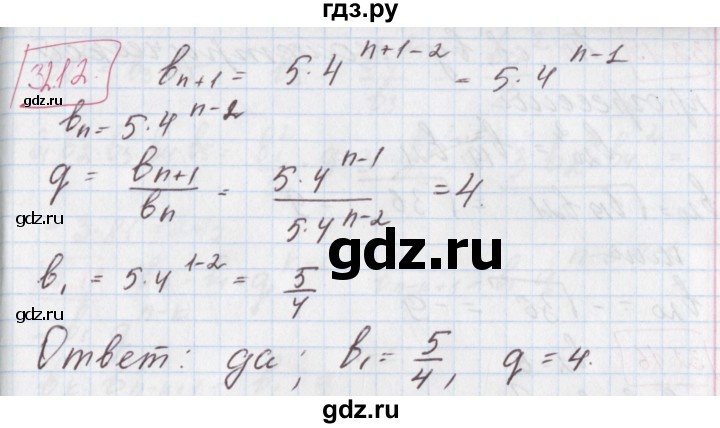 ГДЗ по алгебре 9 класс Мерзляк  Углубленный уровень § 32 - 32.12, Решебник к учебнику 2017