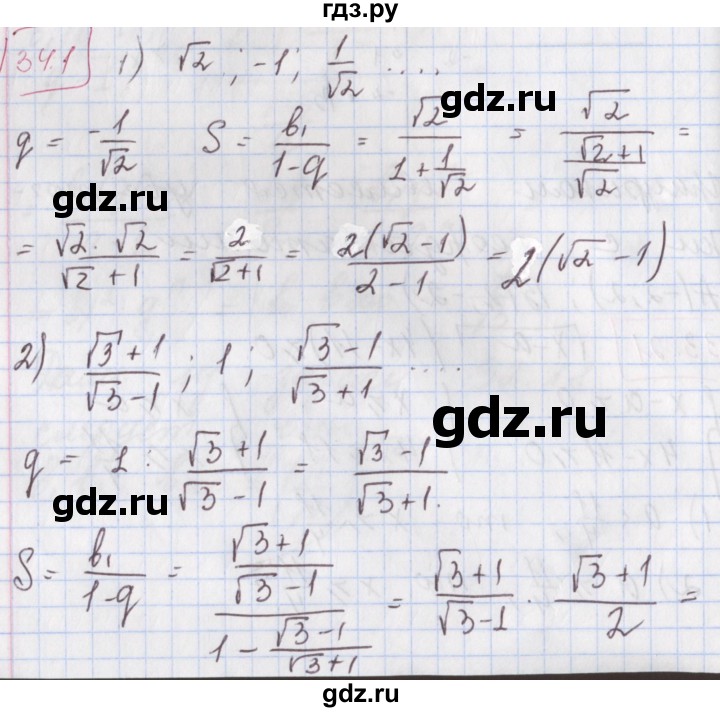 ГДЗ по алгебре 9 класс Мерзляк  Углубленный уровень § 34 - 34.1, Решебник к учебнику 2017