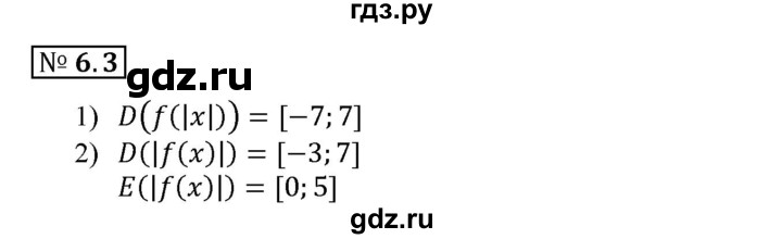 ГДЗ по алгебре 9 класс Мерзляк  Углубленный уровень § 6 - 6.3, Решебник к учебнику 2017