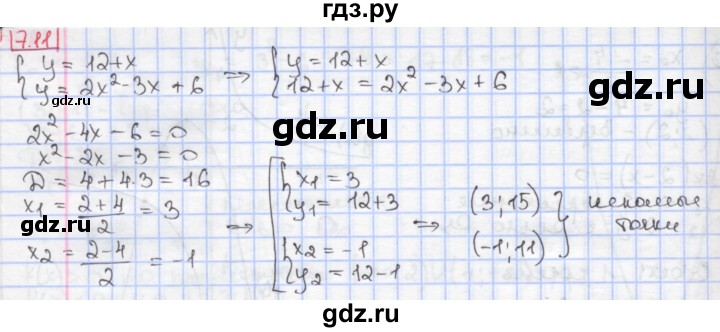 ГДЗ по алгебре 9 класс Мерзляк  Углубленный уровень § 7 - 7.11, Решебник к учебнику 2017