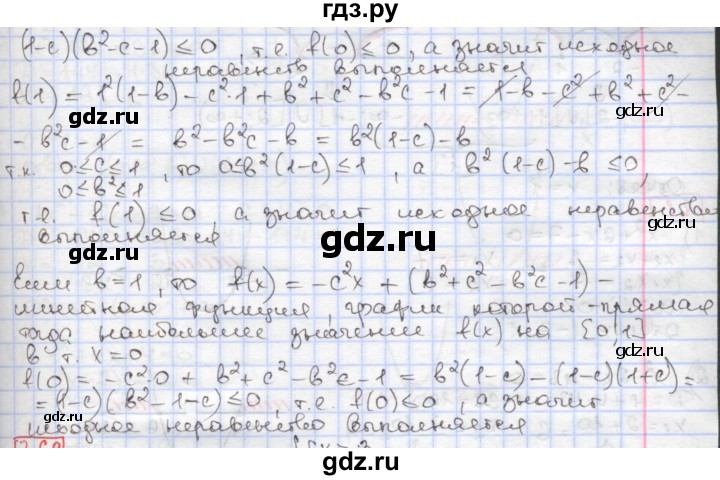 ГДЗ по алгебре 9 класс Мерзляк  Углубленный уровень § 7 - 7.68, Решебник к учебнику 2017