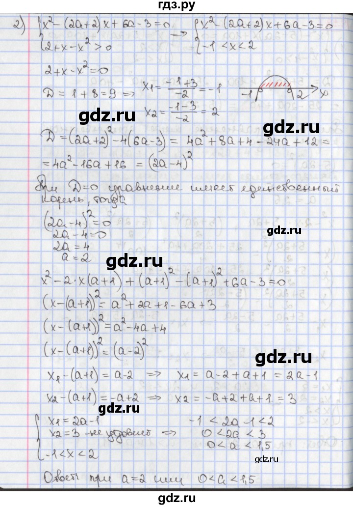 ГДЗ по алгебре 9 класс Мерзляк  Углубленный уровень § 8 - 8.38, Решебник к учебнику 2017