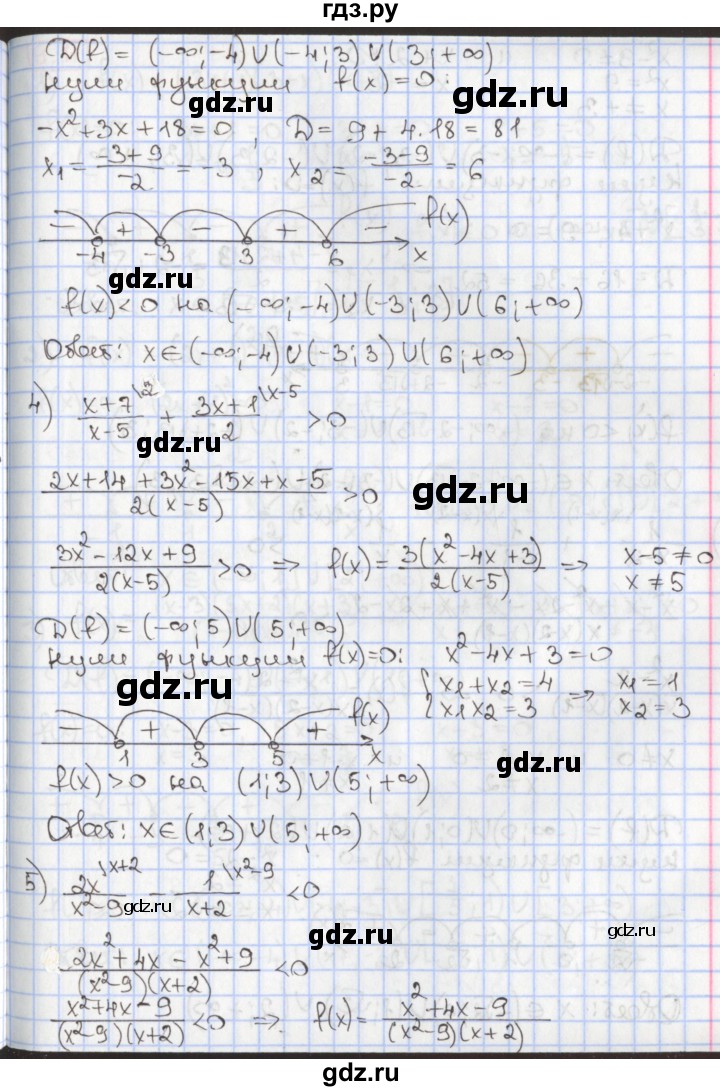 ГДЗ по алгебре 9 класс Мерзляк  Углубленный уровень § 9 - 9.10, Решебник к учебнику 2017
