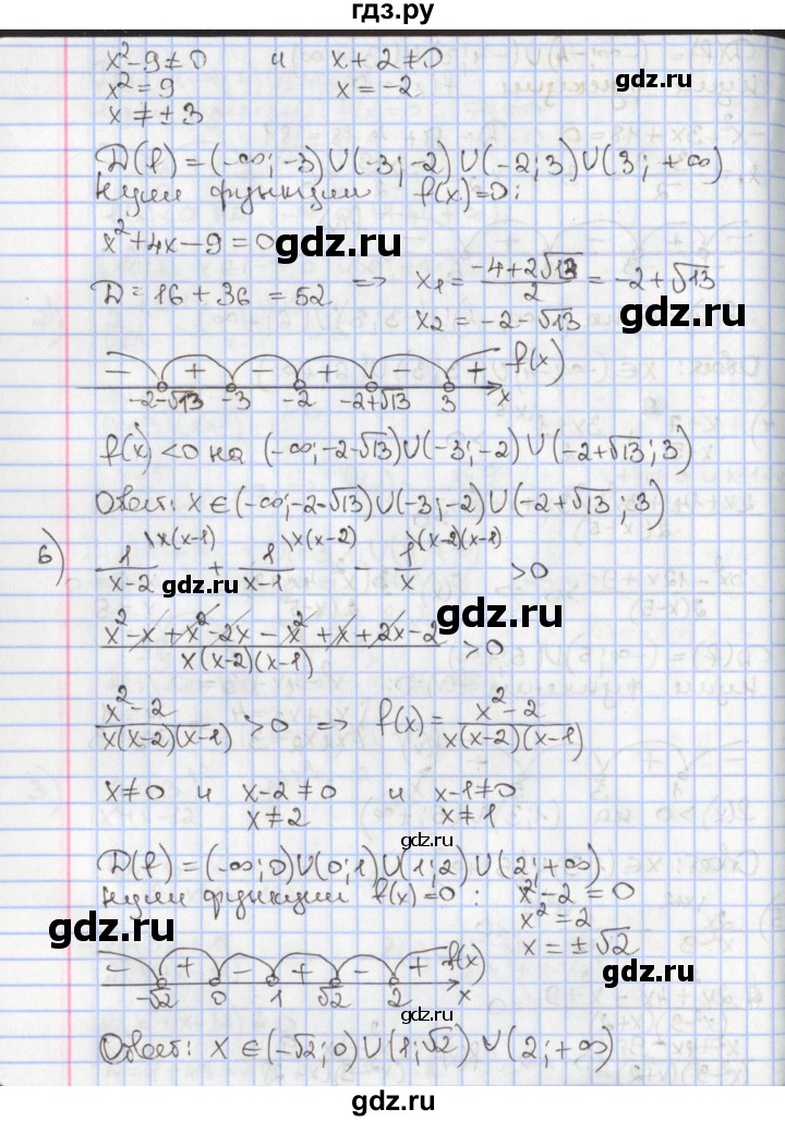 ГДЗ по алгебре 9 класс Мерзляк  Углубленный уровень § 9 - 9.10, Решебник к учебнику 2017