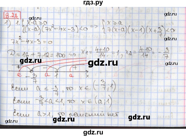 ГДЗ по алгебре 9 класс Мерзляк  Углубленный уровень § 9 - 9.28, Решебник к учебнику 2017