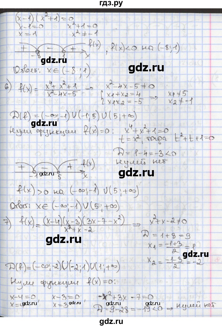 ГДЗ по алгебре 9 класс Мерзляк  Углубленный уровень § 9 - 9.7, Решебник к учебнику 2017