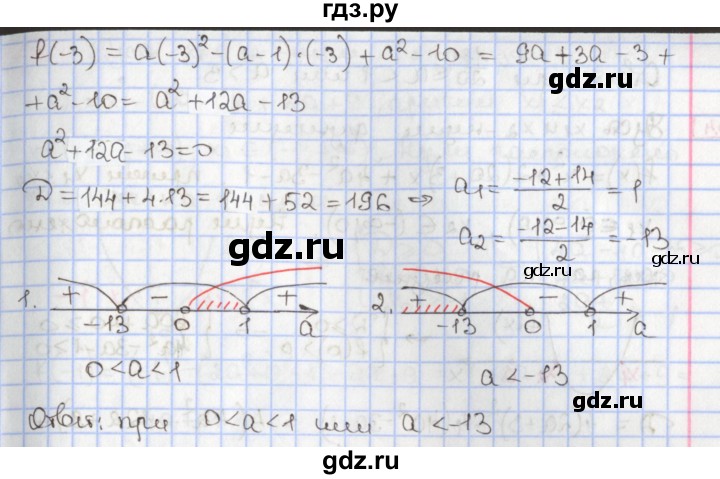 ГДЗ по алгебре 9 класс Мерзляк  Углубленный уровень § 10 - 10.2, Решебник к учебнику 2017